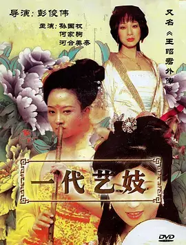 长夜将尽 在线看免费电视剧海报
